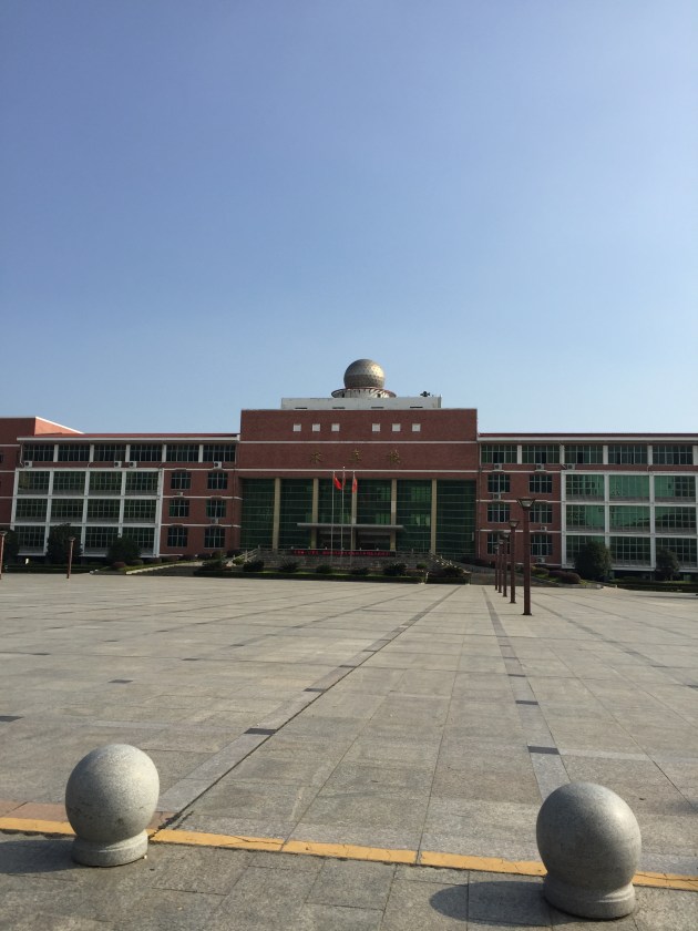 Xiantao No. 1 Middle School